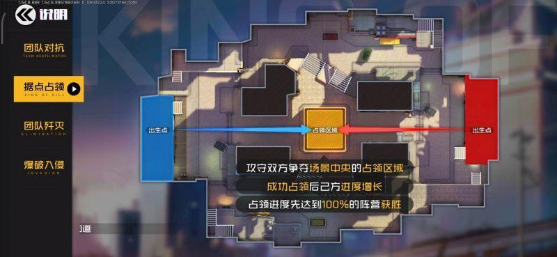 王牌战士关帝庙攻略 地图进攻路线及据点模式技巧