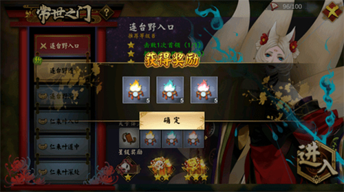 执剑之刻常世之门通关奖励图片