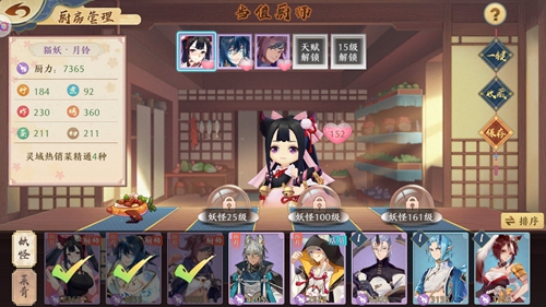 精灵食肆厨师技法提升方法