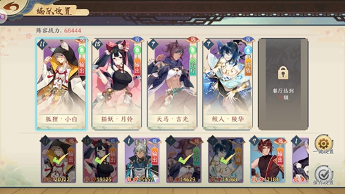 精灵食肆最强阵容搭配攻略