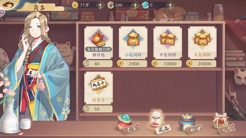 精灵食肆铜板获得方法