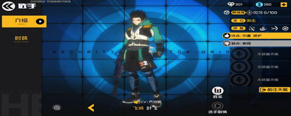 王牌战士飞将图片