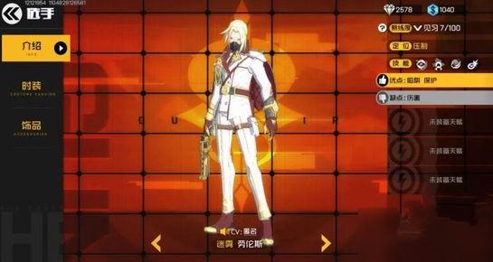 王牌战士迷雾图片