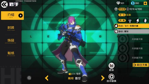 王牌战士魔炮图片