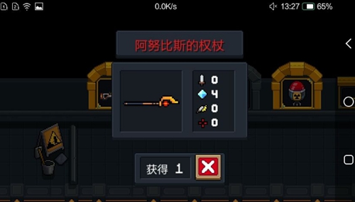 元气骑士大阿努比斯的权杖介绍