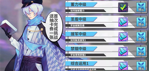 最终王冠四星学院攻略 关卡难点打法汇总