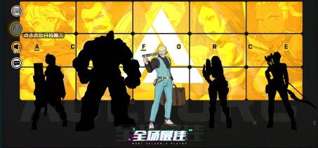 王牌战士时空探员图片