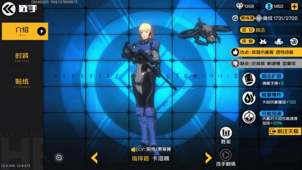 王牌战士指挥官图片