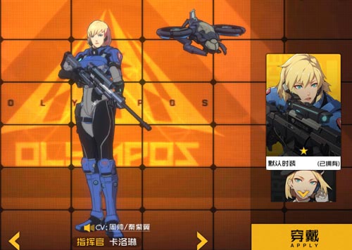 王牌战士指挥官皮肤有哪些 卡洛琳皮肤获得方法介绍