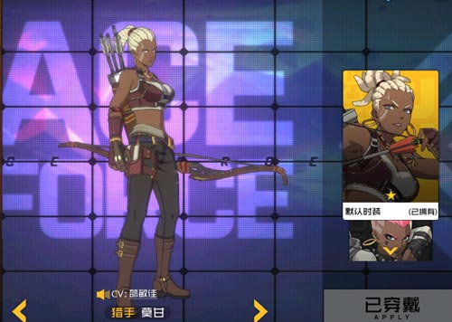 王牌战士猎手皮肤怎么得 猎手时装获得方法一览