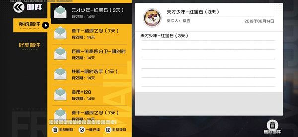 王牌战士天才少年图片2