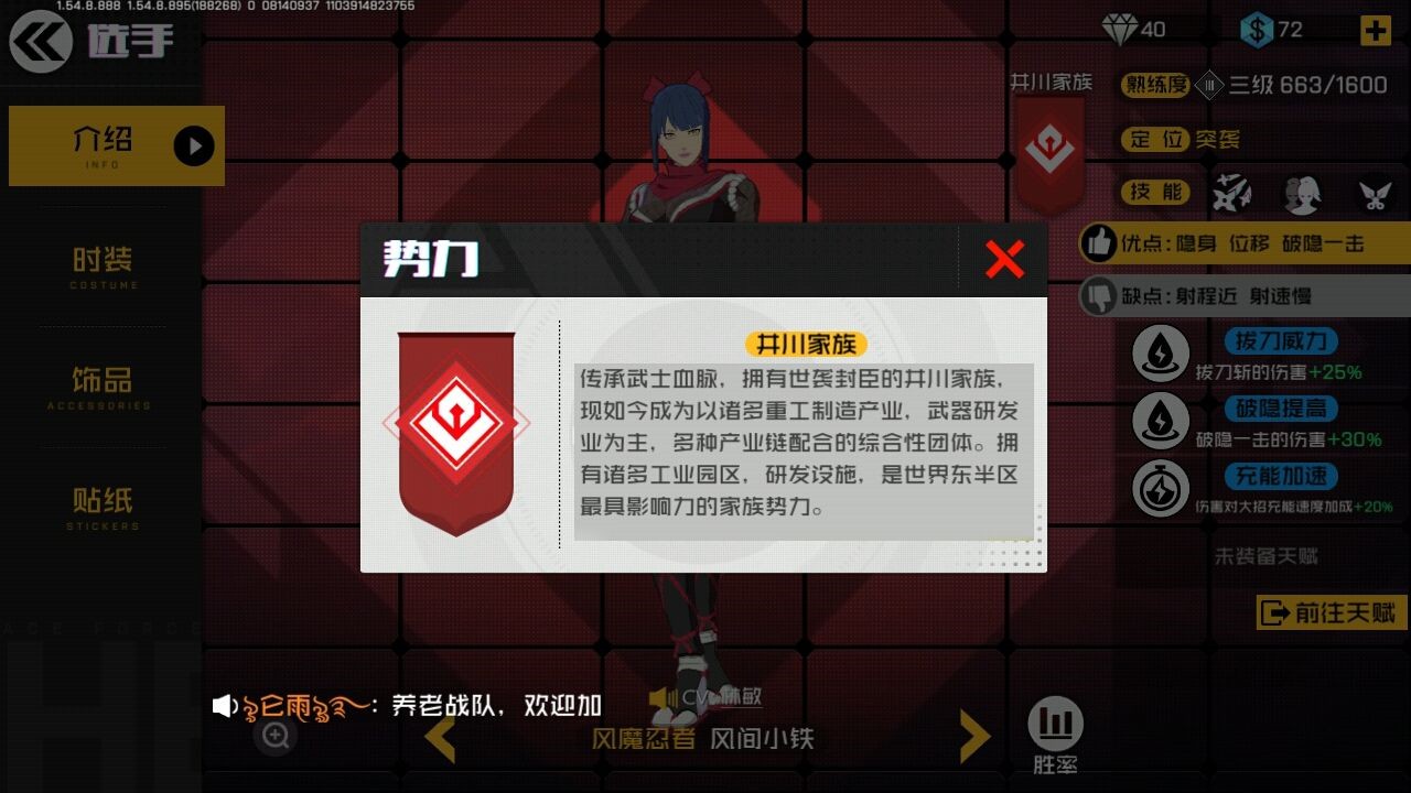 王牌战士风魔忍者怎么玩 小铁技巧玩法介绍