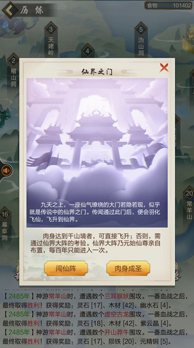 玄元修仙录图片