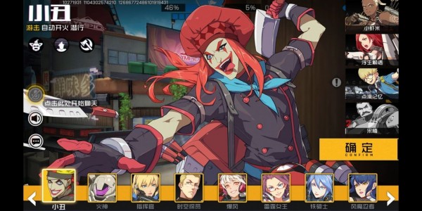 王牌战士小丑隐身怎么用 隐身技巧详解