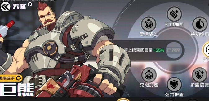 王牌战士巨熊图片