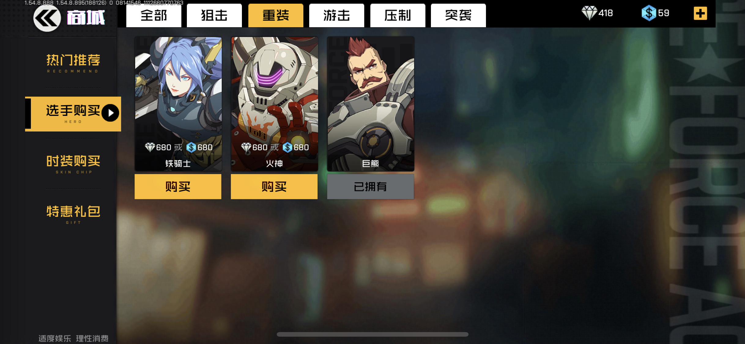 王牌战士火神和铁骑士哪个好 二者对比分析介绍