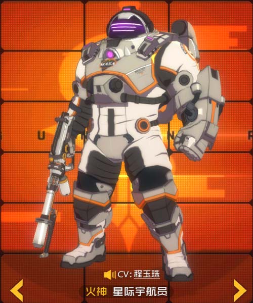 王牌战士火神图片2