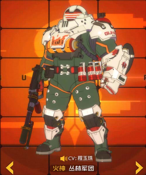 王牌战士火神图片3