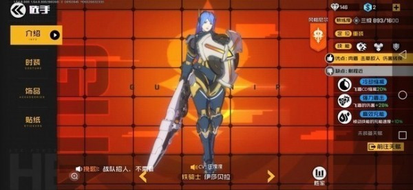 王牌战士铁骑士图片