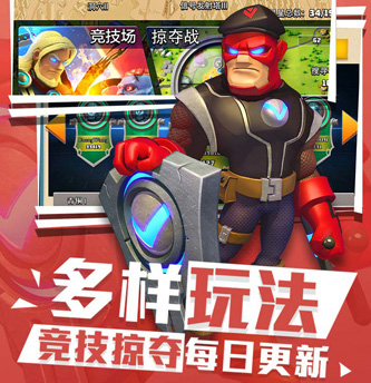 僵尸冲突2宣传图