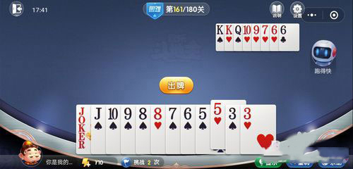 微信欢乐斗地主残局困难第161关