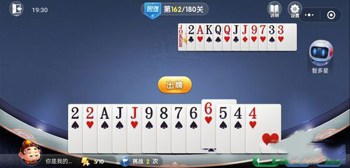 微信欢乐斗地主残局困难第162关