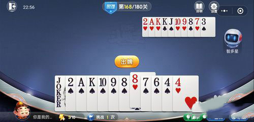 微信欢乐斗地主残局困难第168关