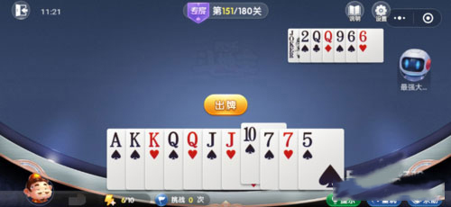 微信欢乐斗地主残局专家第151关