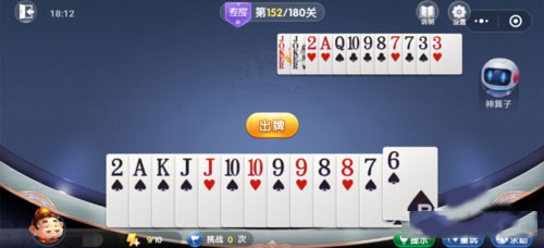 微信欢乐斗地主残局专家第152关
