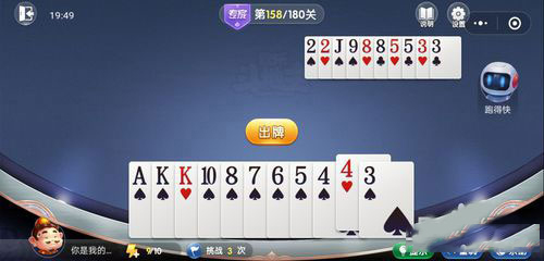 微信欢乐斗地主残局专家第158关