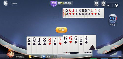 微信欢乐斗地主残局专家第159关