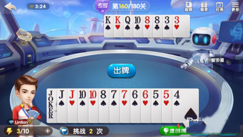 微信欢乐斗地主残局专家第160关