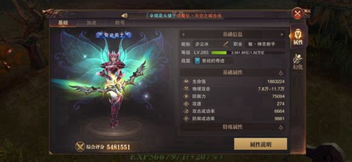 精灵盛典卓越属性提升方法