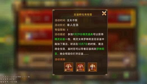 精灵盛典人物等级上限一览