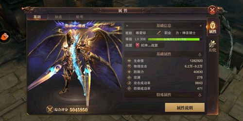 精灵盛典人物属性介绍