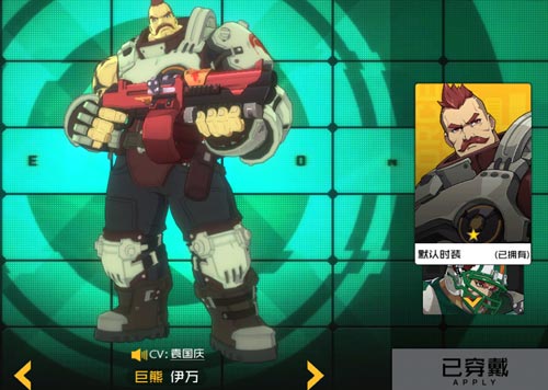 王牌战士巨熊图片1