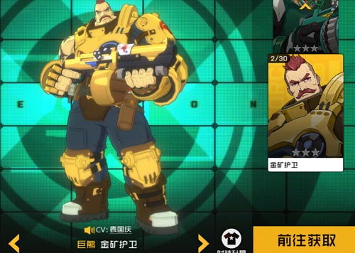 王牌战士巨熊图片3