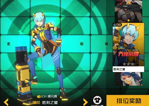 王牌战士爆风图片3