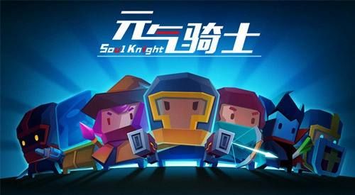 元气骑士一拳怎么合成