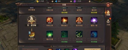 精灵盛典智法天赋加点攻略