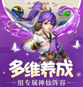 剑侠伏魔录礼包