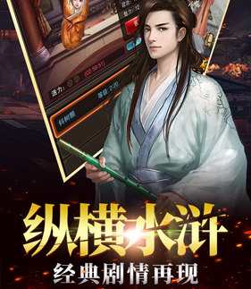 侠义水浒传礼包