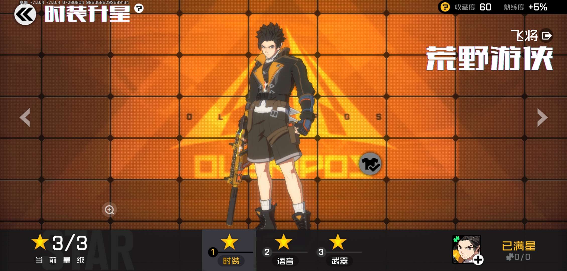 王牌战士飞将怎么玩 飞将叶飞技巧玩法介绍