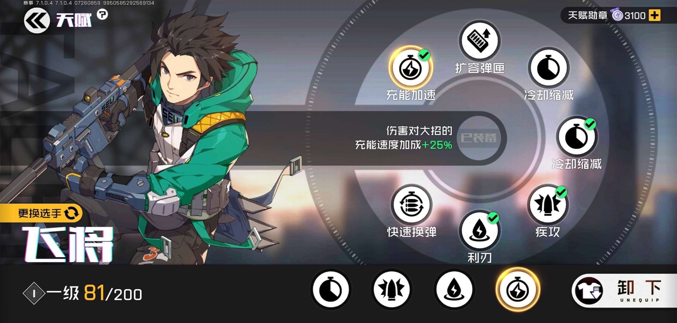 王牌战士飞将图片8