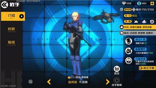 王牌战士指挥官图片