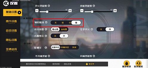 王牌战士指挥官图片2