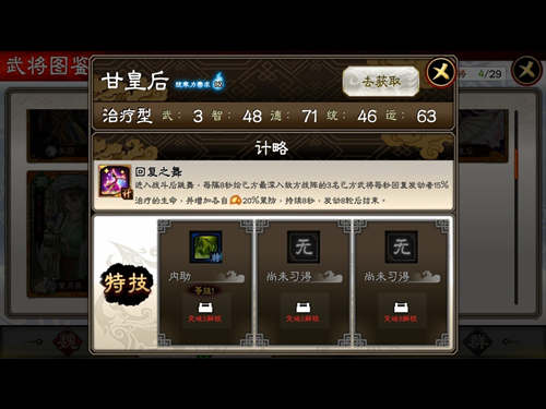 三国志大战M2