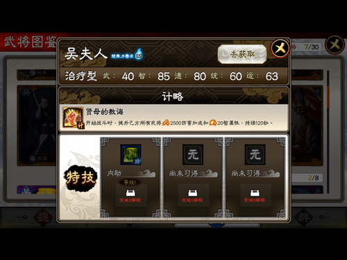三国志大战M3