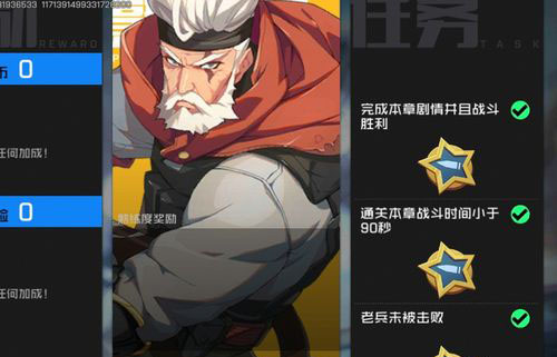 王牌战士老兵图片1