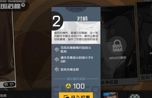 王牌战士老兵图片2